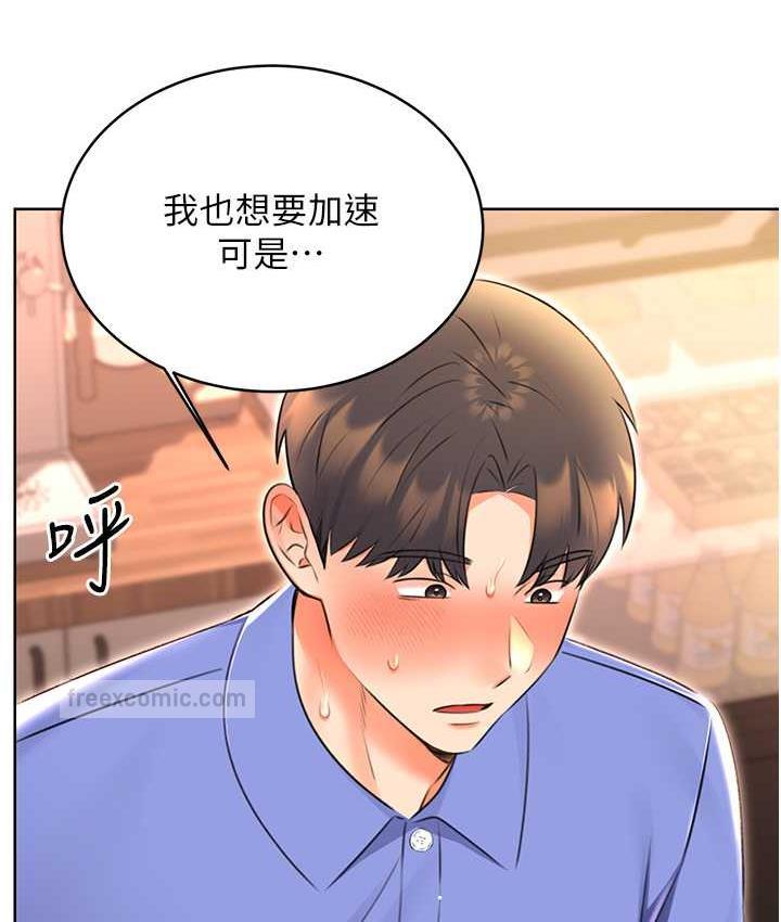 40P - 性运刮刮乐