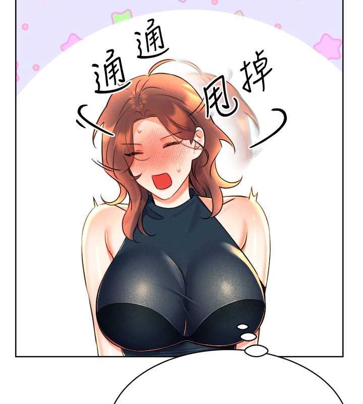 101P - 性运刮刮乐