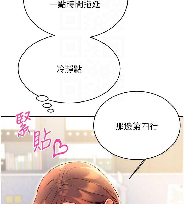 105P - 性运刮刮乐