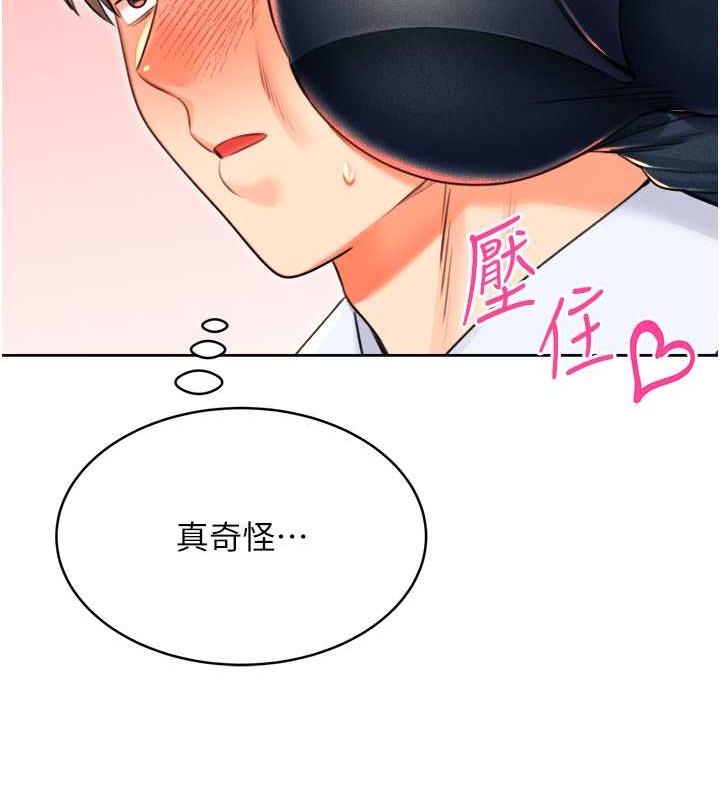 109P - 性运刮刮乐