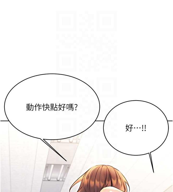 110P - 性运刮刮乐