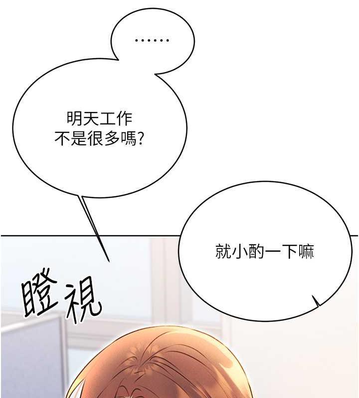 130P - 性运刮刮乐