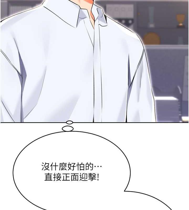 135P - 性运刮刮乐