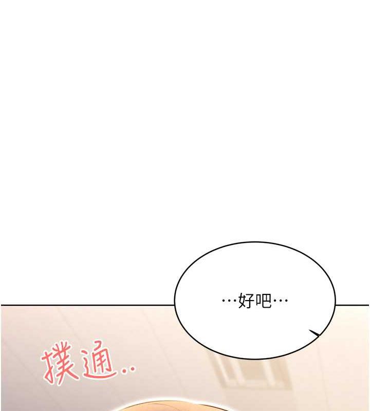 138P - 性运刮刮乐
