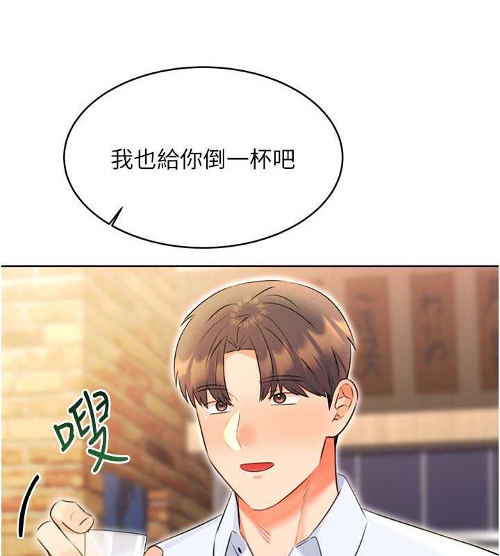147P - 性运刮刮乐