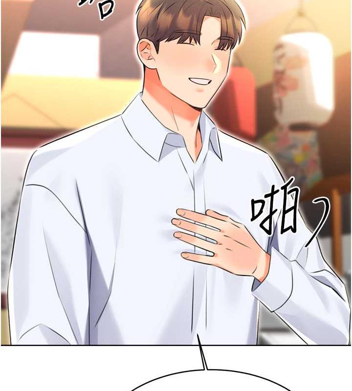 156P - 性运刮刮乐