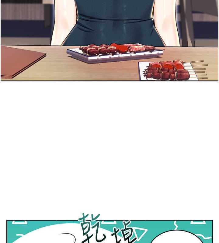 159P - 性运刮刮乐
