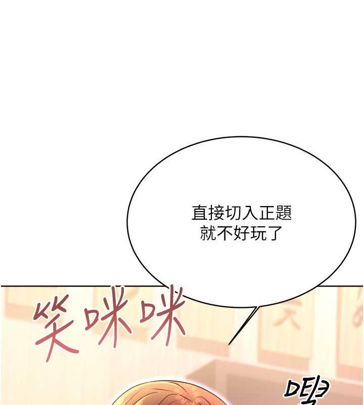 164P - 性运刮刮乐