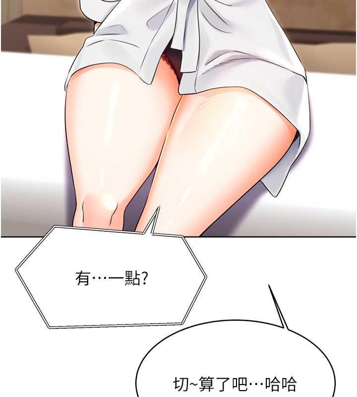16P - 性运刮刮乐