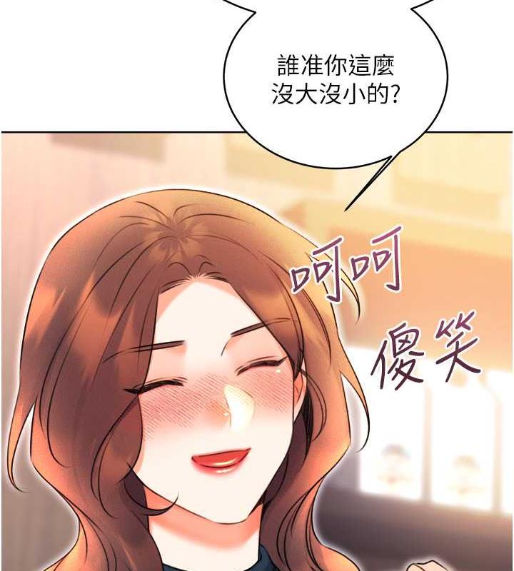 170P - 性运刮刮乐