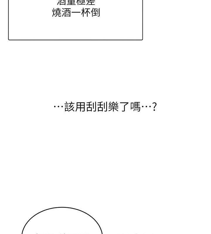 172P - 性运刮刮乐