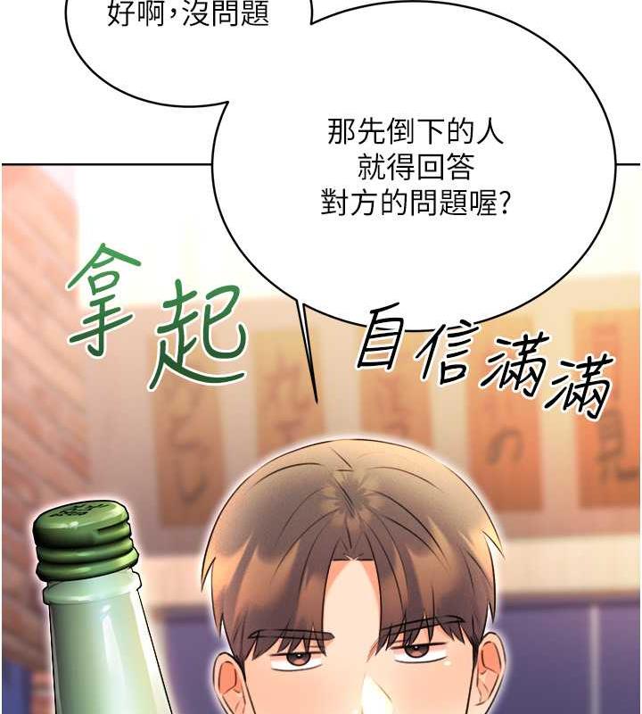 173P - 性运刮刮乐