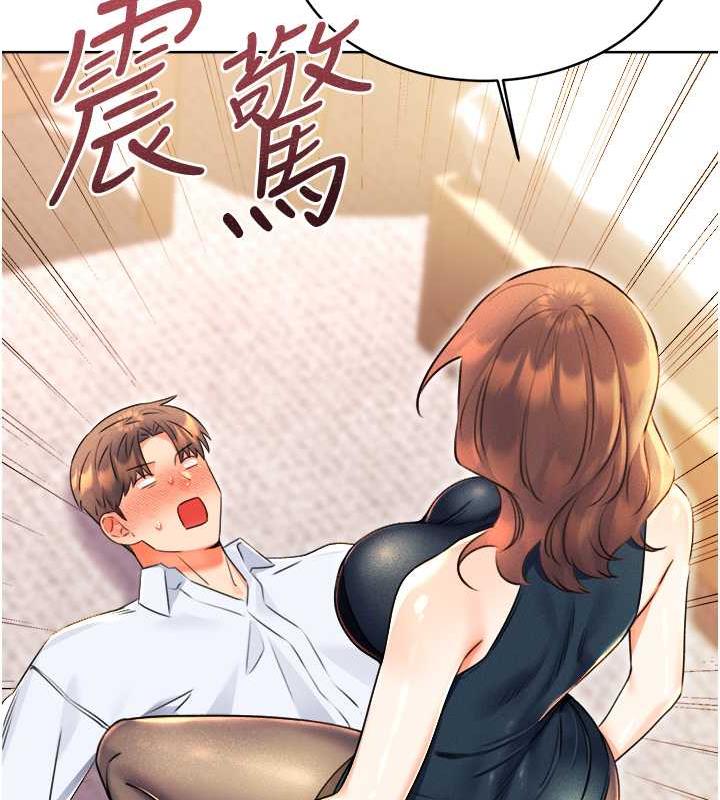 184P - 性运刮刮乐