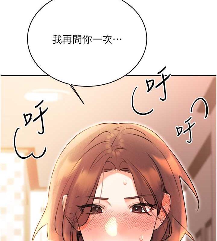 194P - 性运刮刮乐