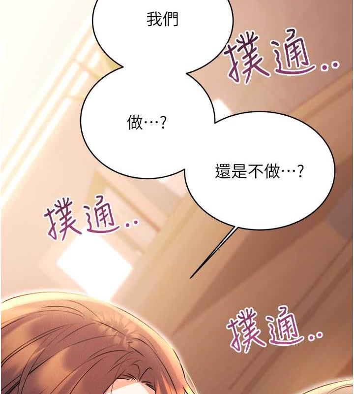 197P - 性运刮刮乐