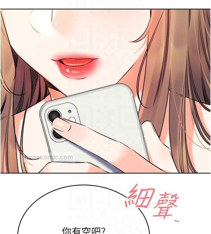 20P - 性运刮刮乐