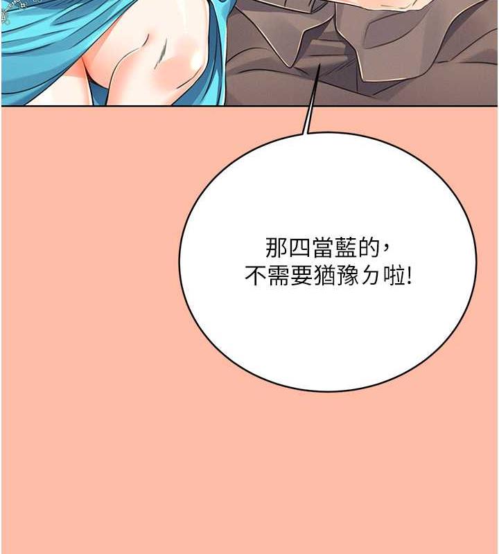52P - 性运刮刮乐