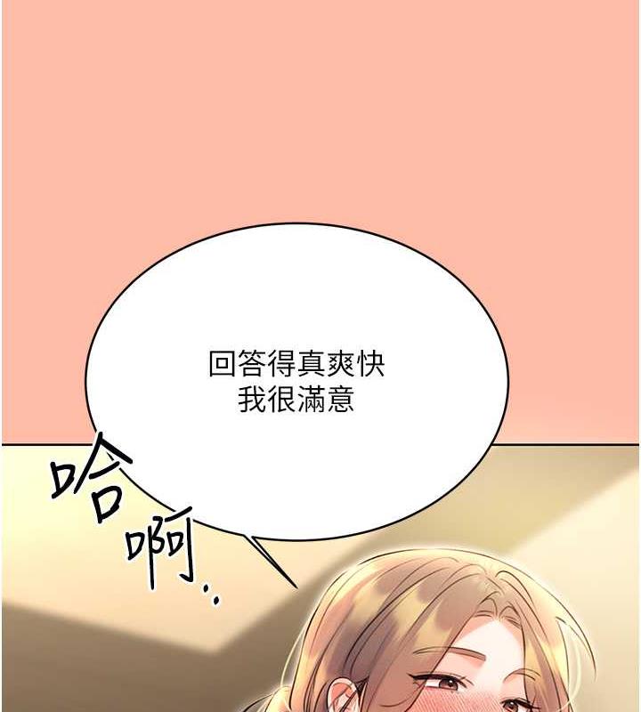 53P - 性运刮刮乐