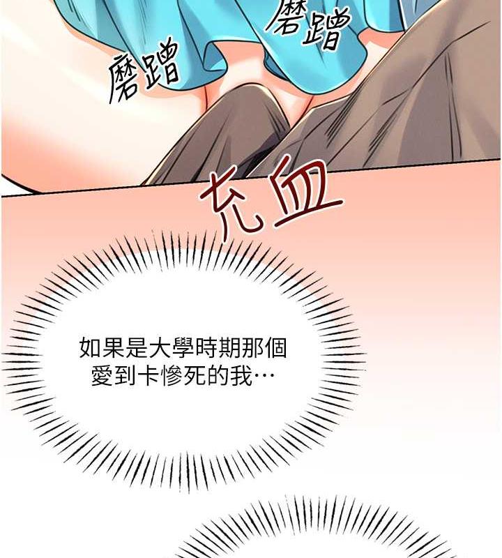 55P - 性运刮刮乐