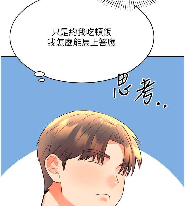 57P - 性运刮刮乐