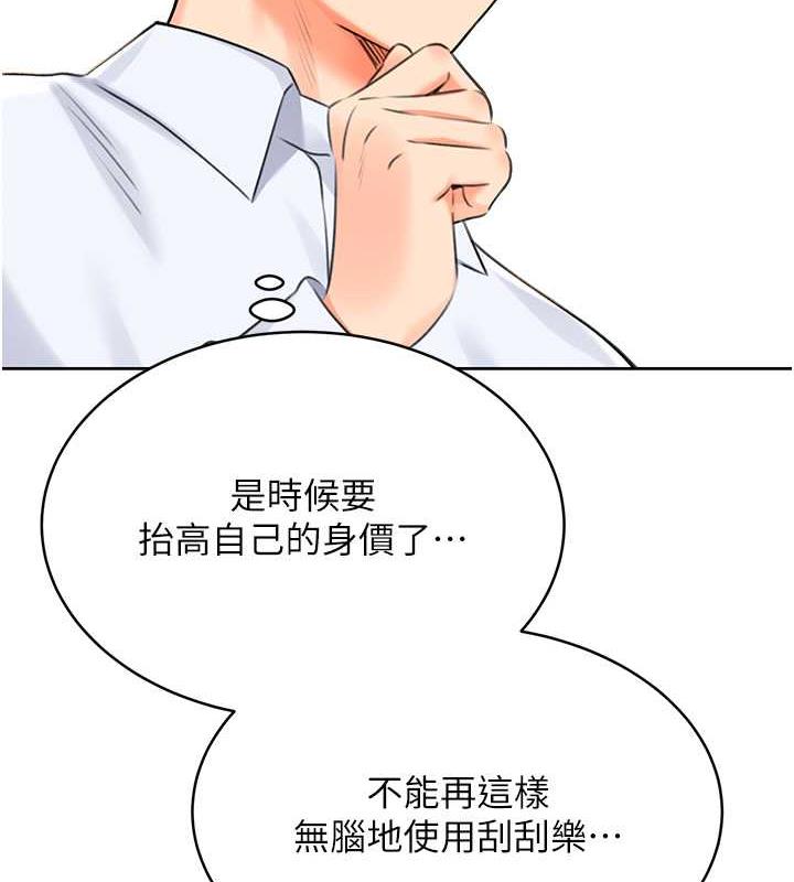 58P - 性运刮刮乐