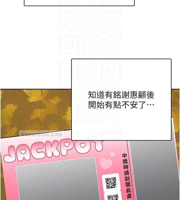 60P - 性运刮刮乐