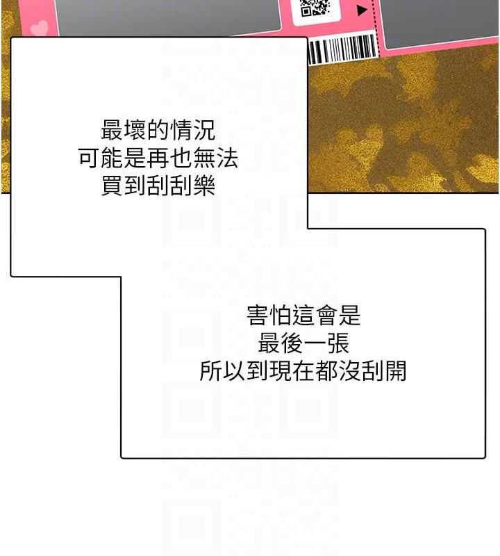 61P - 性运刮刮乐