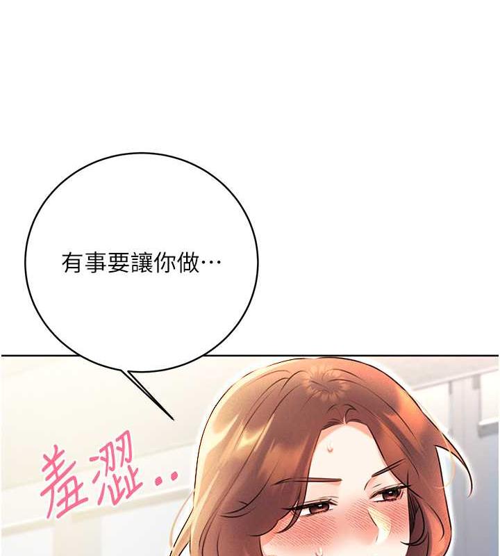 68P - 性运刮刮乐