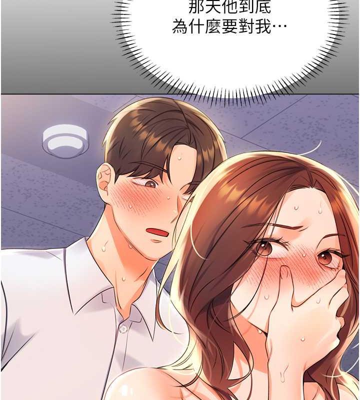 79P - 性运刮刮乐