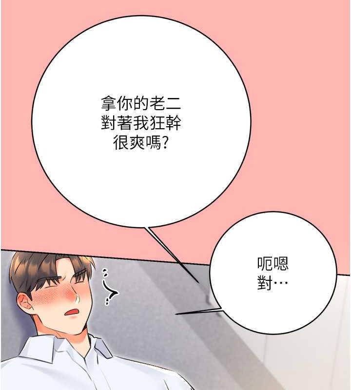 86P - 性运刮刮乐