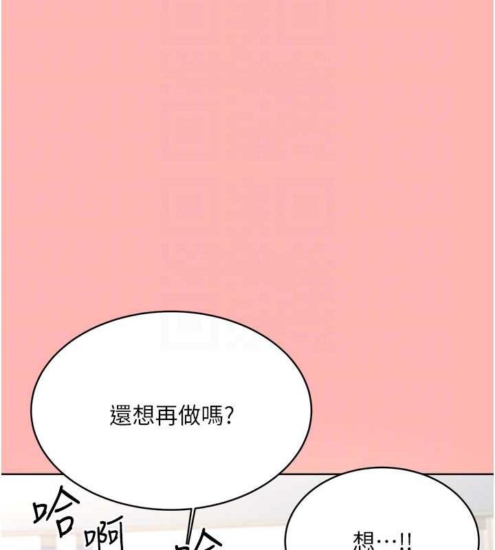 90P - 性运刮刮乐