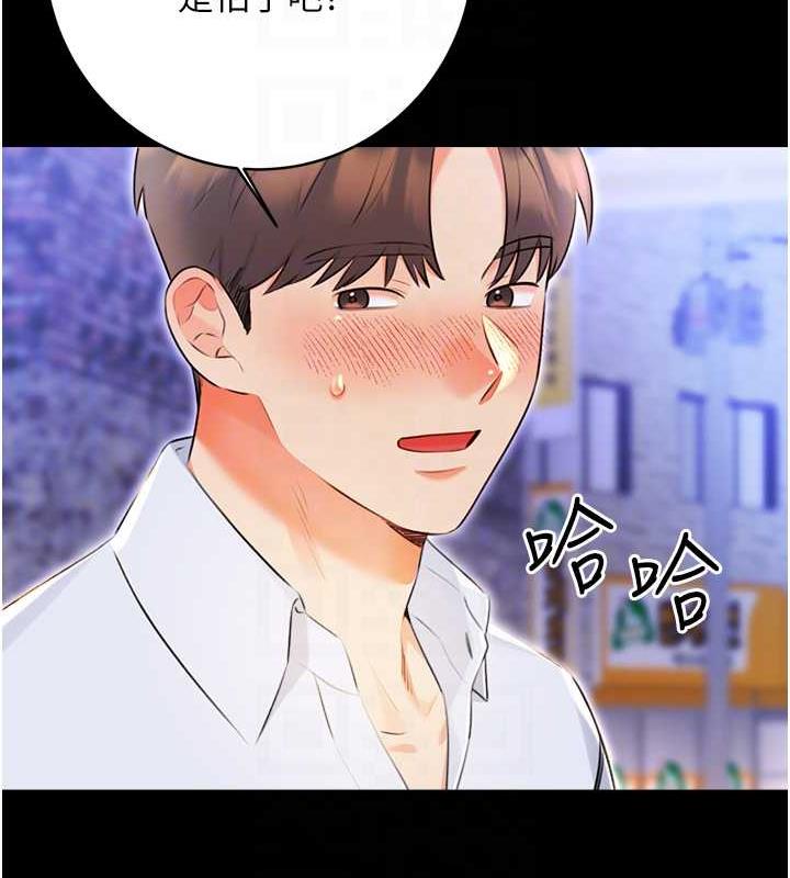 102P - 性运刮刮乐