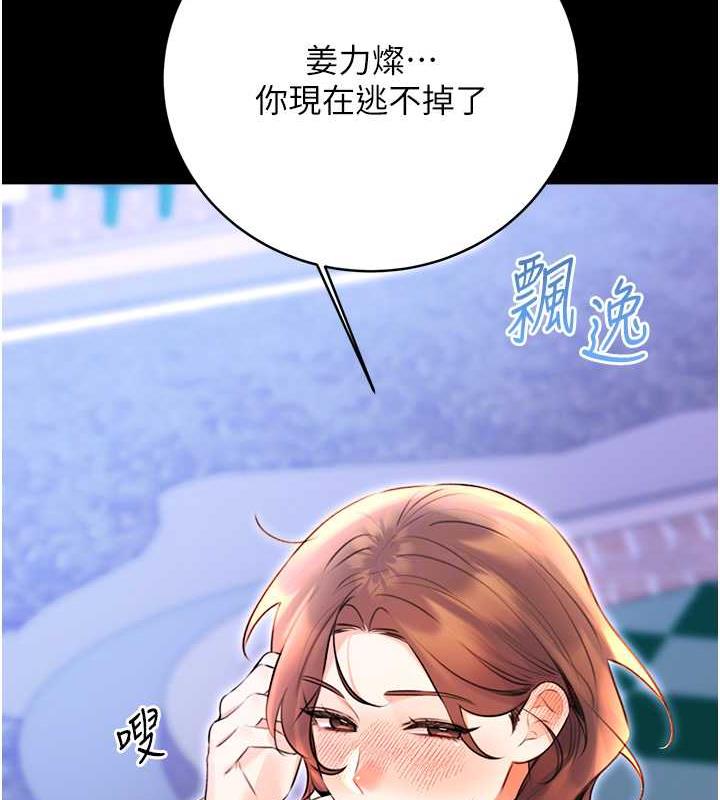 112P - 性运刮刮乐