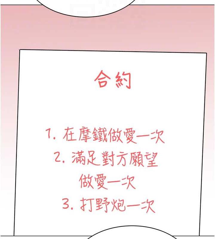 119P - 性运刮刮乐