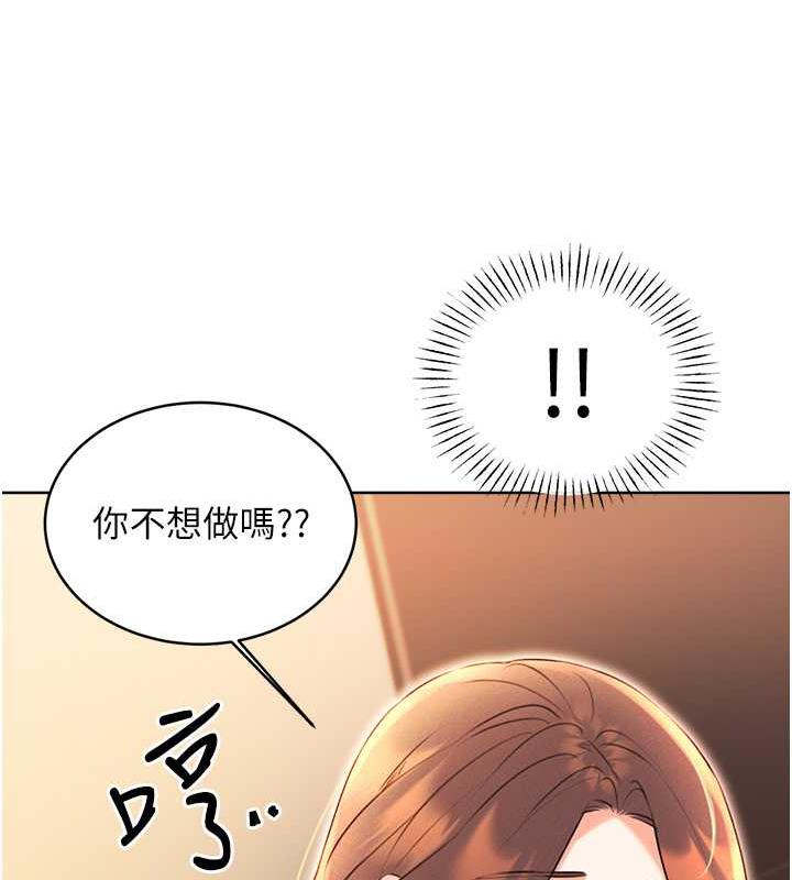 13P - 性运刮刮乐