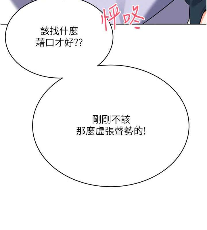 143P - 性运刮刮乐