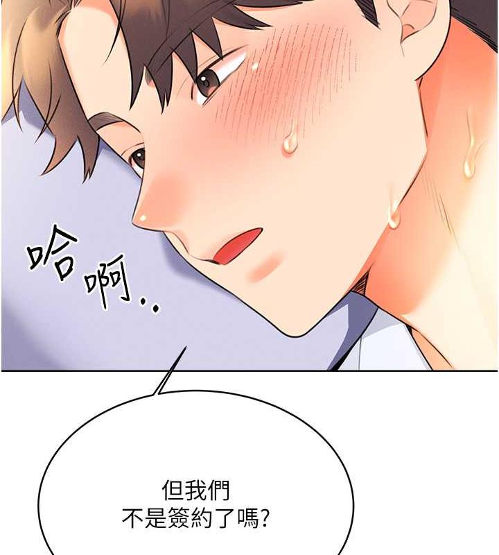 145P - 性运刮刮乐