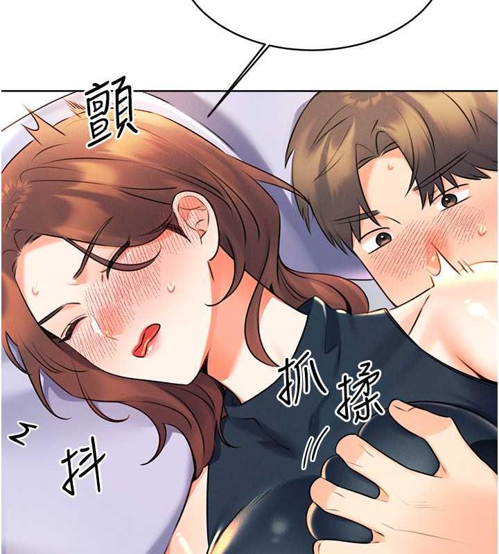 153P - 性运刮刮乐