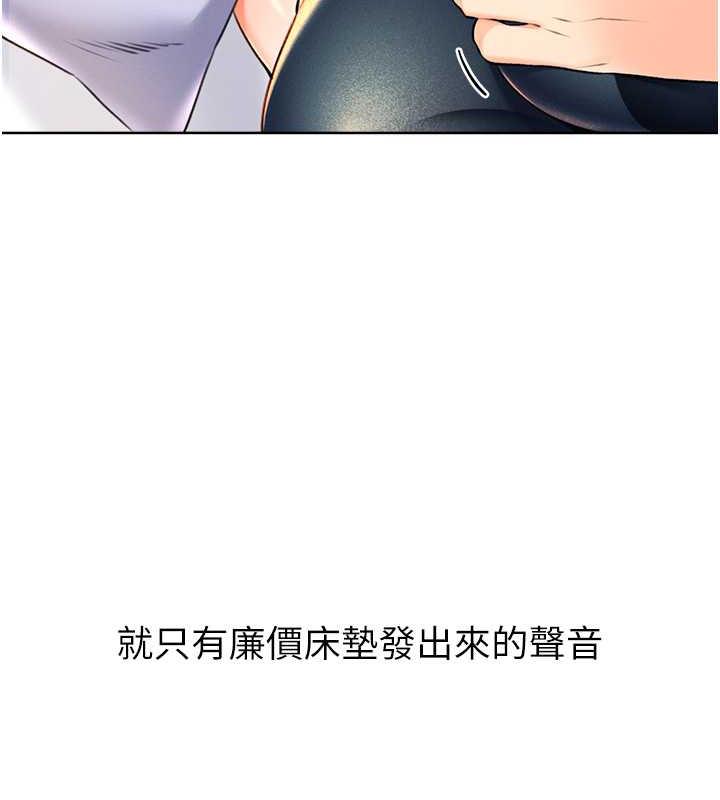 154P - 性运刮刮乐
