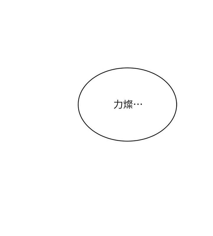 183P - 性运刮刮乐
