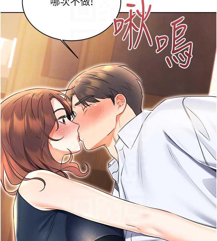 19P - 性运刮刮乐