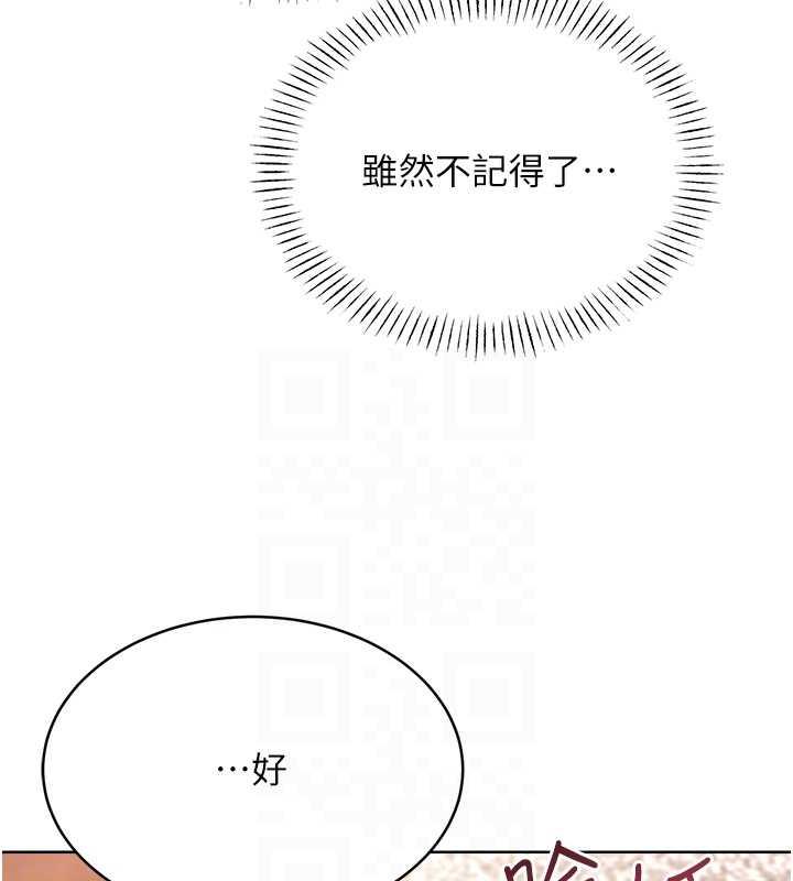 31P - 性运刮刮乐