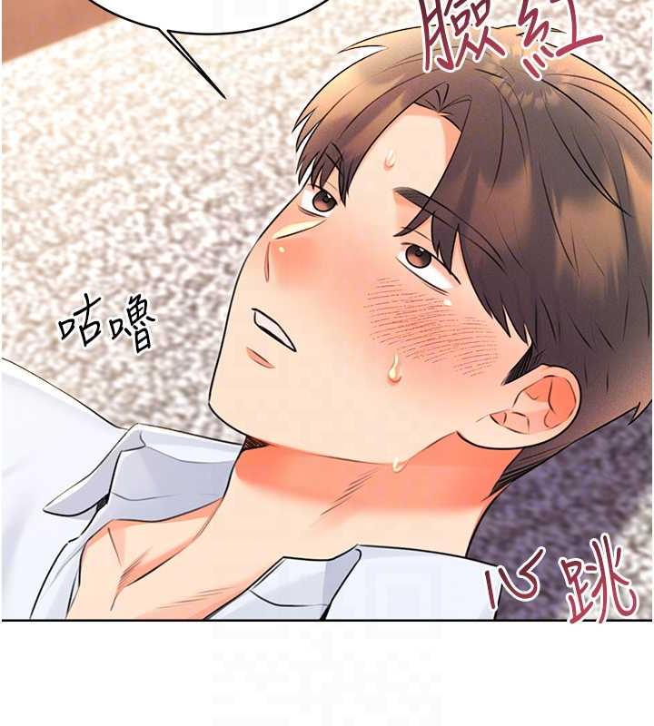 32P - 性运刮刮乐