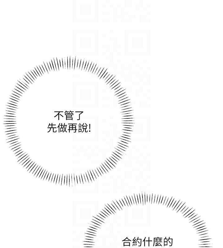 33P - 性运刮刮乐