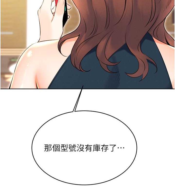 51P - 性运刮刮乐