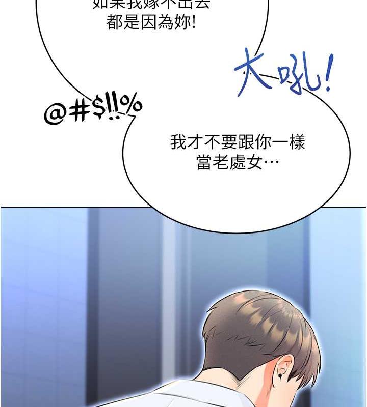56P - 性运刮刮乐