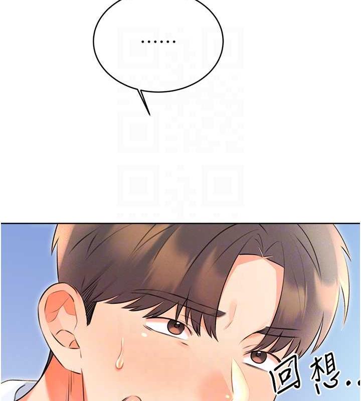 59P - 性运刮刮乐