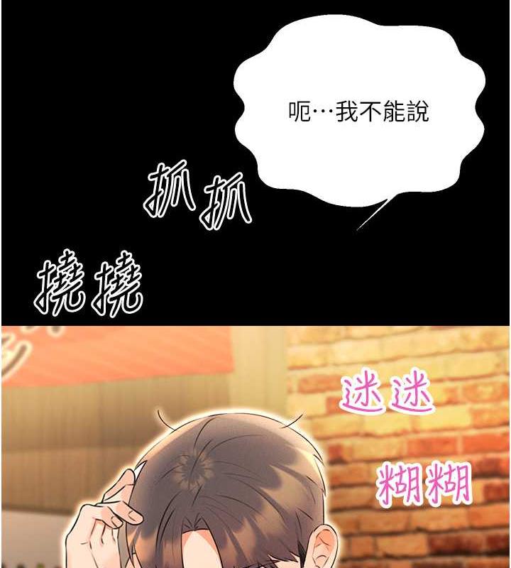 69P - 性运刮刮乐