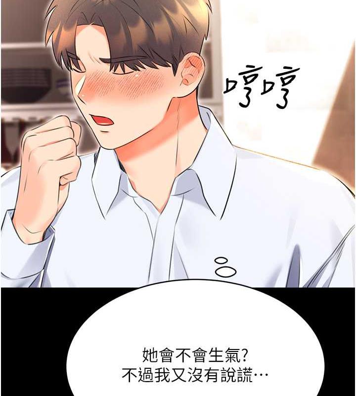 83P - 性运刮刮乐