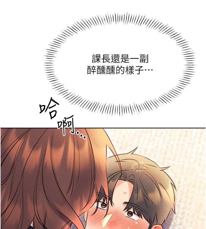 8P - 性运刮刮乐
